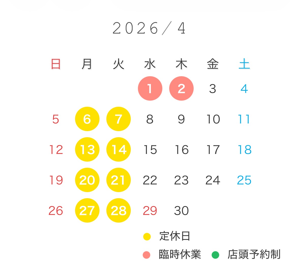 4���c�ƃJ�����_�[