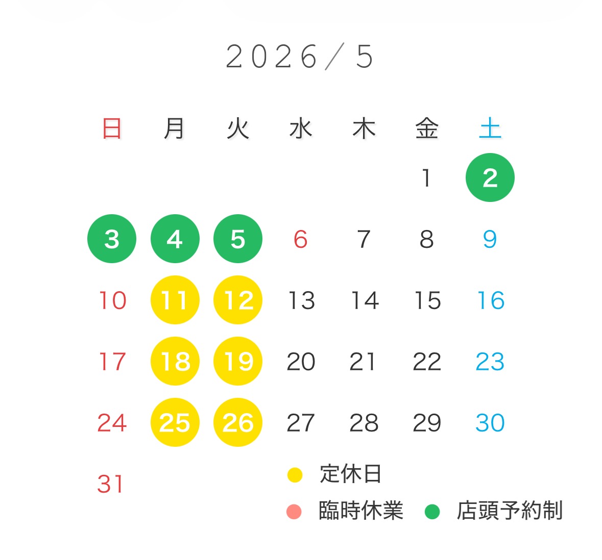 5���c�ƃJ�����_�[