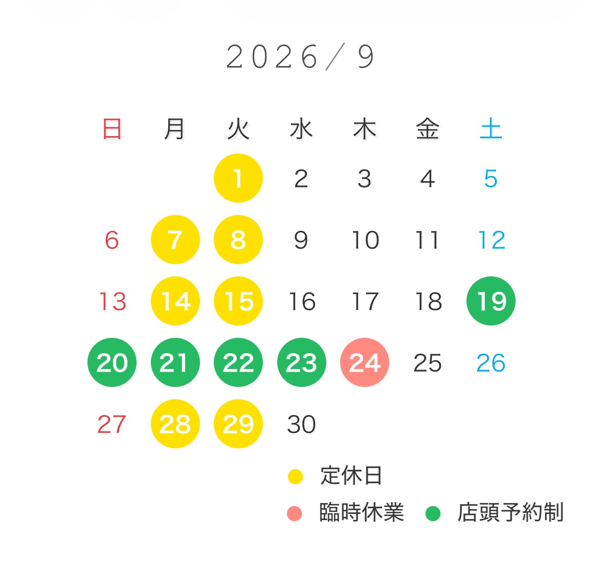 9���c�ƃJ�����_�[