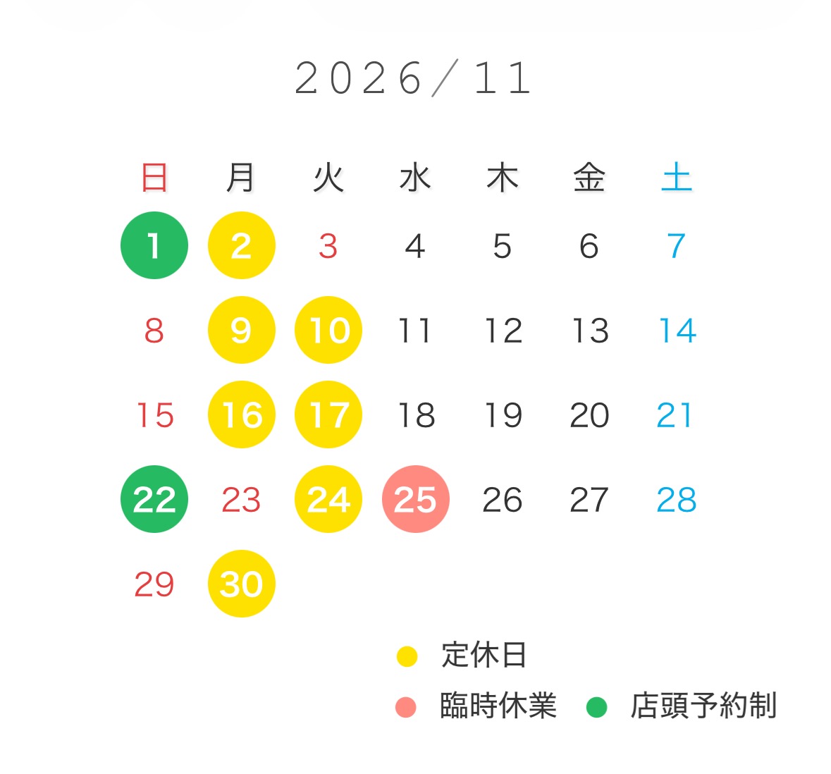 11���c�ƃJ�����_�[